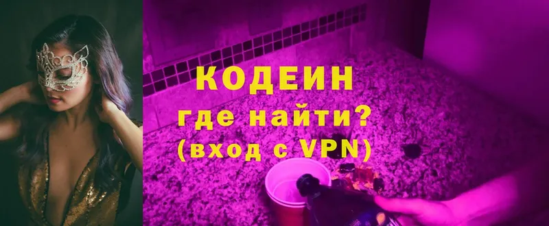 OMG вход  закладки  Сортавала  Codein Purple Drank 